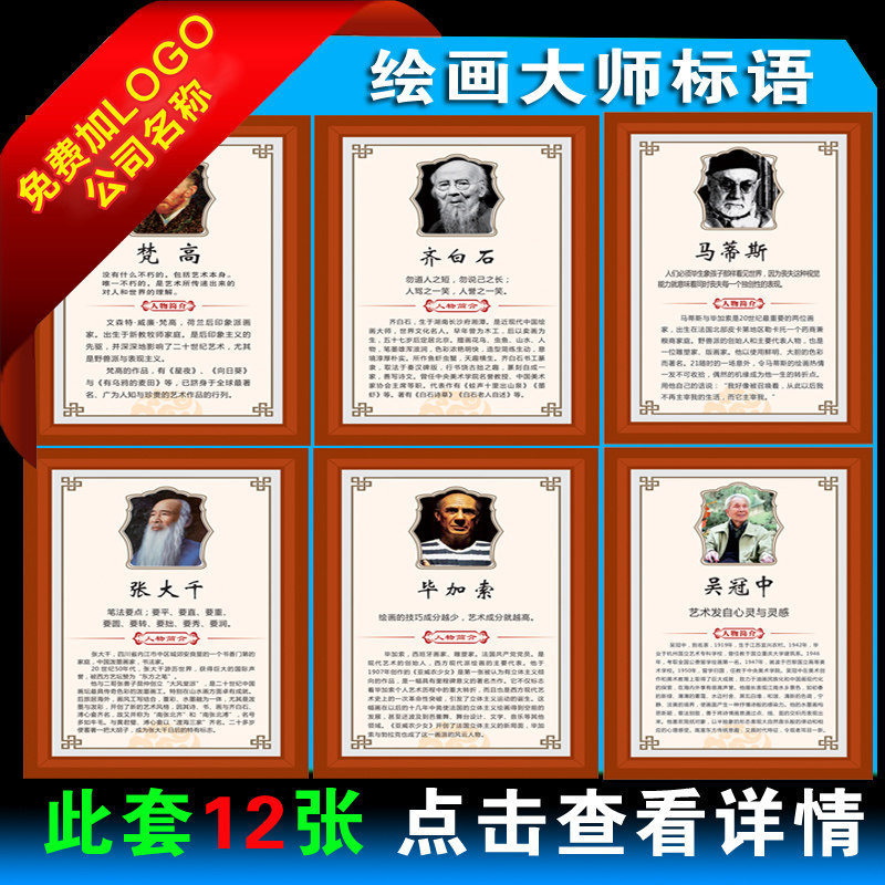 绘画美术画家挂图标语 书画海报艺术 画室美术室海报宣传画展板