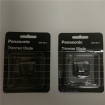 Panasonic ER240 ER241 hair clipper blade Imported hair clipper electric shearing replacement blade WER961
