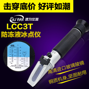 甲醇冰点仪 防冻液乙二醇冰点检测仪 甲醇电解