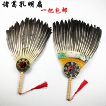 Zhuge Liang Kongming fan Feather fan Goose feather fan Zhuge Bagua Kongming fan Chinese style classical cool fan Baby fan