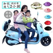 Lengthened electric car Child safety belt Adjustable pedal Moto electric bottle car Two children anti-fall protection strap Sub