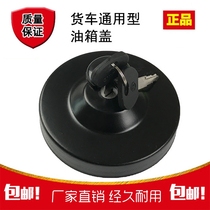 Applicable to large truck truck fuel tank cover anti-theft with lock with key Dongfeng 140 liberation 141CA151 Universal