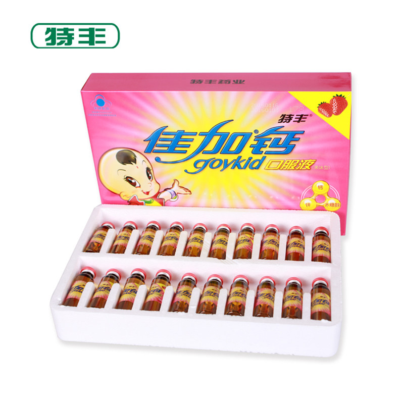 特丰牌佳加钙口服液(果味型) 10ml/支*20支儿童补钙补锌