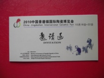 Invitation letter to 2010 China Jingdezhen International Ceramics Expo
