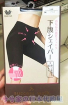 Japan Wacoal Wacoal wagole Success walk thin leg lift hip belly