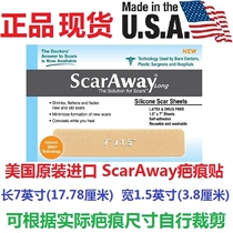 Spot U.S. Imports Scaraway Play Scarring Surgery Scar Hyperplasia pigmentation Deposits Super 1 sticker