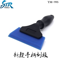 Car film tool hard beef tendon scraper glass cleaning water scraper plastic handle water scraper