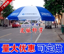 Custom China Construction Bank advertising umbrella promotional umbrella Custom printed logo outdoor activity parasol folding umbrella