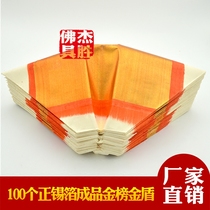 Chaoshan worship supplies Folded big gold plate gold shield worship Buddha head gold wire tin foil Gold list 100 packs