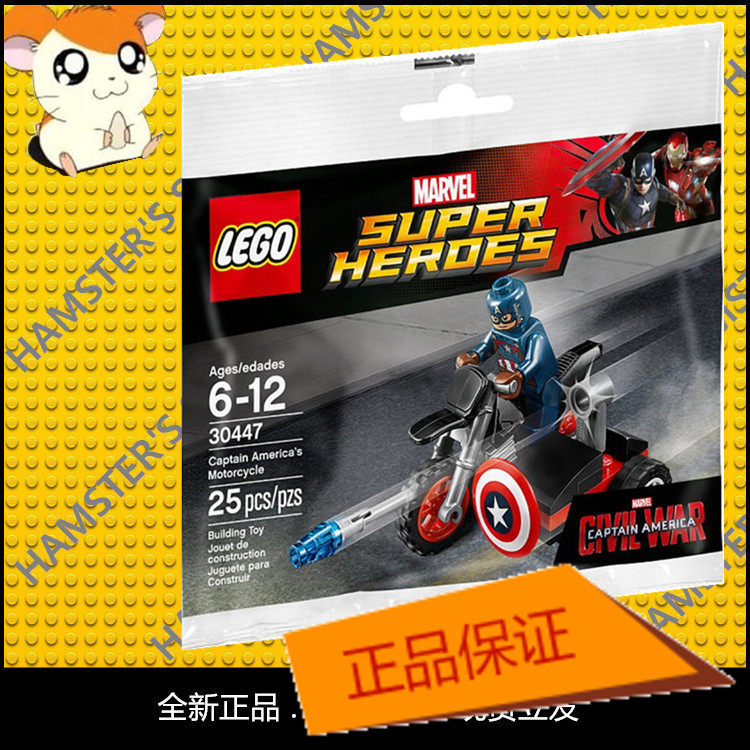 乐高 拼砌包 lego 超级英雄 钢铁侠 30167/美国队长 30447 现货