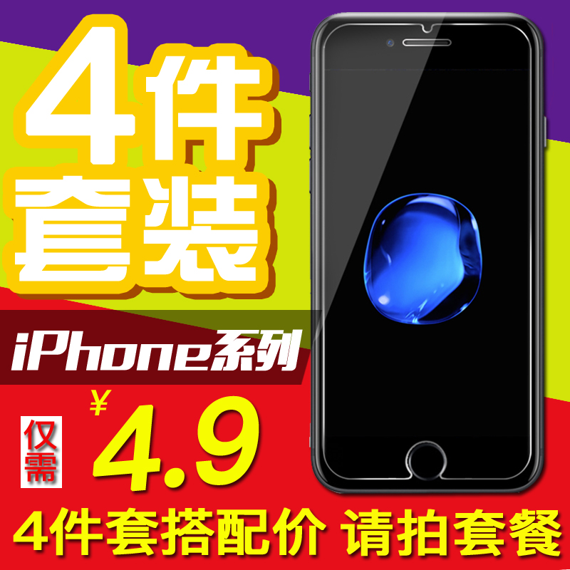 iphone6钢化玻璃膜苹果6S 6s/6plus手机膜前后保护膜超薄防爆产品展示图4