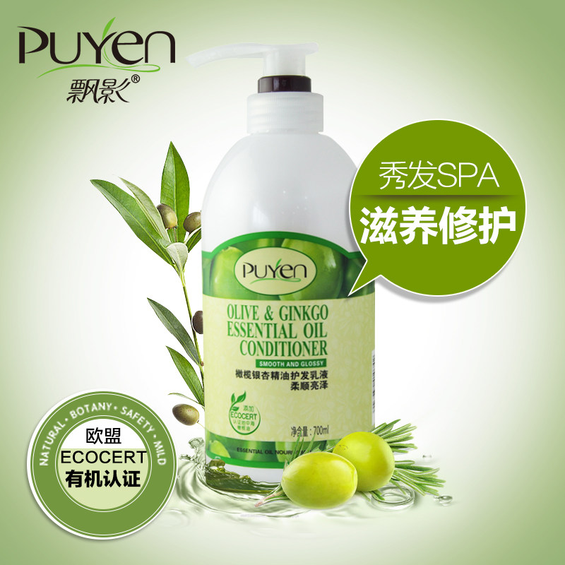 飘影 男女士橄榄银杏精油柔顺修护毛躁受损护发素700ml