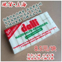 Sale German Dalli mild and efficient underwear underwear laundry soap soap 100g good decontamination does not hurt hands