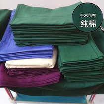 Surgical wrapping towel hole towel double sheet square towel single caesarean section single cotton dark green