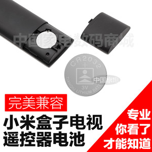 小米2电视遥控器电池 小米盒子钮扣电池 正品