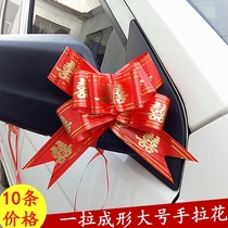 Wedding celebration supplies Creative wedding car decoration pull flower large bow Hand pull flower gift decoration decoration accessories