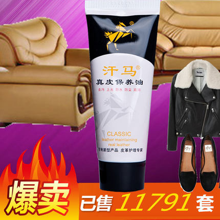 汗马真皮保养油固体鞋油皮革护理剂保养油皮包
