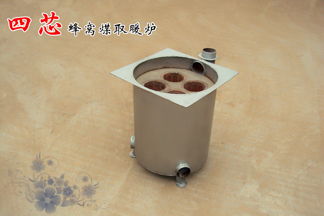 四芯蜂窝煤取暖炉采暖炉烧水做饭卤肉火炉抽烟炉养殖加温设备升温