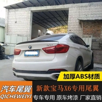 Applicable to 15-19 BMW X6 special modified tail wing New BMW X6 special modified tail ABS tail