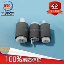 Canon IR2200 2800 3300 2850 2250 3320 3350 carton pickup roller set 3