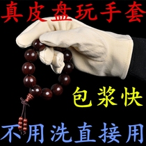 Deer suede plate to play ancient Chinese beads small leaf red sandalwood walnut Diamond Star Moon hand string paste gloves universal polishing
