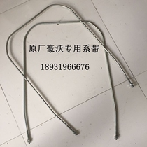 Original plant Heavy steam luxury silencer lace plus coarse silencer hoop with special harness for HOWO silencer
