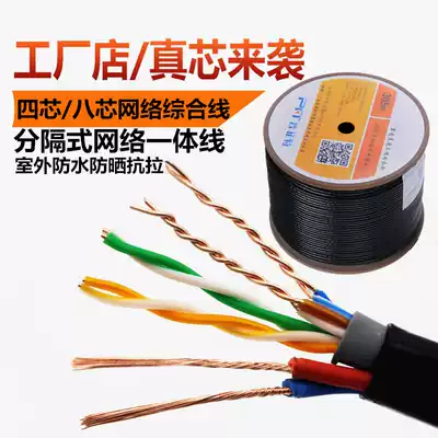 Oxygen-free copper outdoor network integrated cable Pure copper 4-core 8-core network cable with power monitoring integrated cable 300 meters