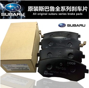 斯巴鲁 森林人 力狮 驰鹏 傲虎 翼豹 XV进口原装