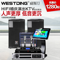 Hi-Fi акустика westding/威斯汀 wst-1012专业舞台音箱12寸 hifi婚庆演出ktv音响