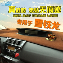 Dashboard light-proof pad Citroen Sega Tianyi Yunyi Elysee C5 Triumph C4L modified non-slip sunshade