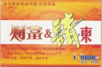 2005 France Xiangyi Group Meishe Accord Wealth Invitation