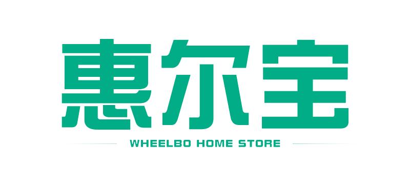 惠尔宝家居专营店