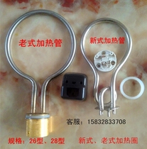 Medical autoclave sterilization pot Heating tube accessories Electric heating ring Electric heating tube Thermostat Heating tube heating ring