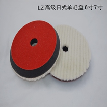 Advanced Japanese-style wool plate Car waxing wool wheel sponge polishing plate wool ball 6 inch 7 inch plate manufacturer supply