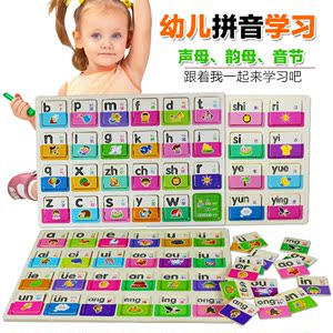 儿童木制拼图拼板汉语拼音认知声母韵母小学生
