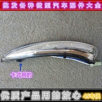 Adapted 16-17 Geely new Vision GC7 New King Kong rear-view mirror turn light LED light New sea view inverted car mirror