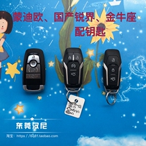 Dongguan Hanni 13-17 Mondeo 15-18 Sharp Taurus car key smart key matching