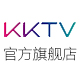 kktv官方旗舰店