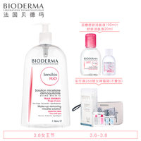 BIODERMA 贝德玛 Hydrabio 保湿爽肤水 蓝瓶