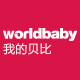 worldbaby旗舰店