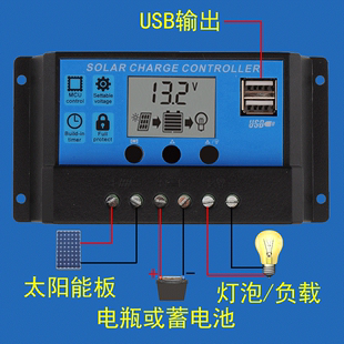 太阳能控制器家用20a12v/24v全自动控制器led显示2ausb充电光伏板