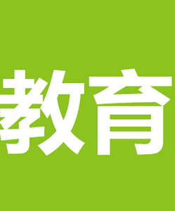 2015年在线职业教育行业深度研究报告 PEST