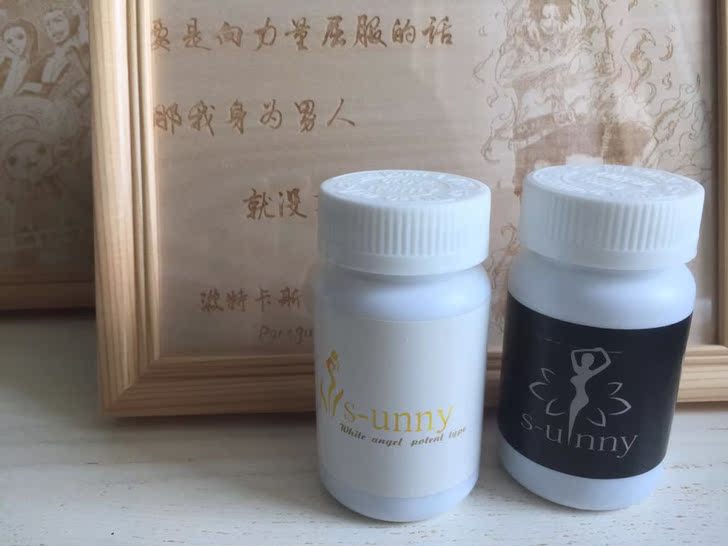 恋珊妮s-unny中医可以中药减肥瘦脸瓶sunny加198瘦脸v中医补光灯瘦身黑白吗图片