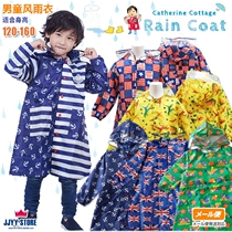 Childrens raincoat breathable big boy Japanese student poncho with schoolbag for young children environmentally tasteless long raincoat
