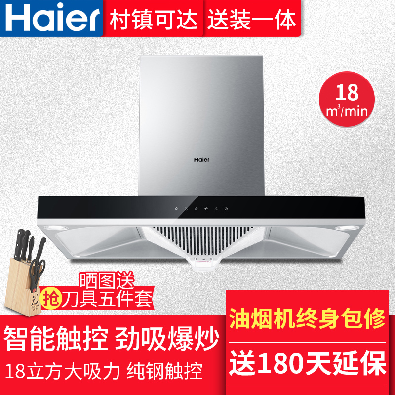 haier/̻cxw200e900t6a