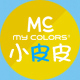 mycolors小皮皮专卖店