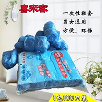 Disposable shoe cover 100 pieces of dust-proof and rain-proof shoe cover thickened wear-resistant office and household shoe cover