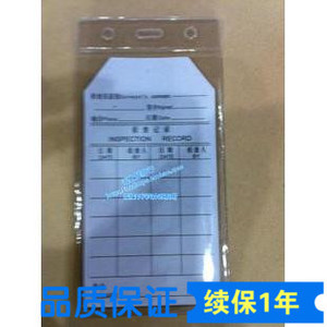 船舶消防器材养护检查记录卡灭火器卡带皮套优