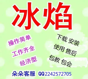 新天龙八部冰焰脚本v7永久脚本永久使用~免费