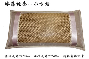 儿童凉席枕头套夏凉冰丝冰藤竹枕套宝宝幼儿园藤双面枕套30*52cm